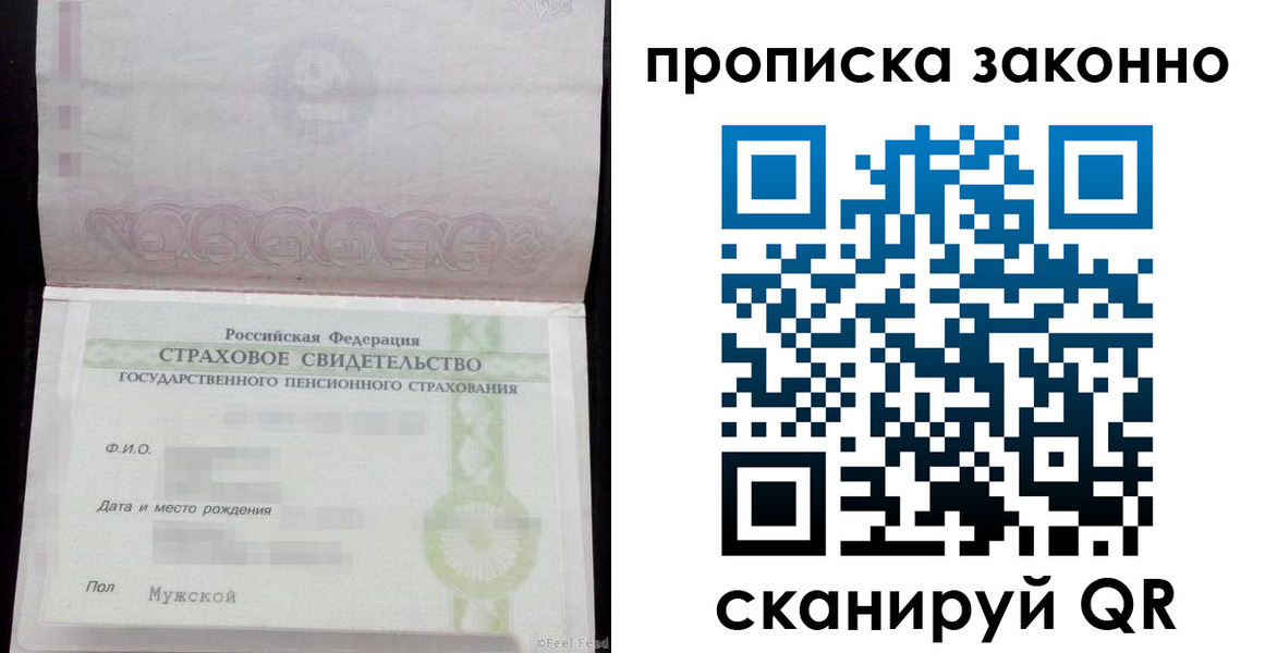 прописка для кредита в Сосновом Бору