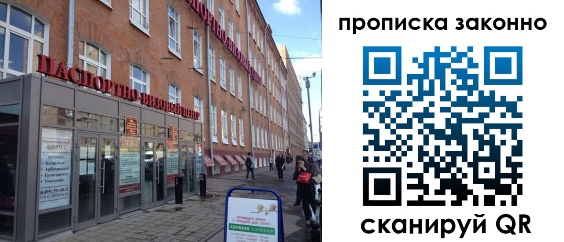 прописка паспорт в Сосновом Бору