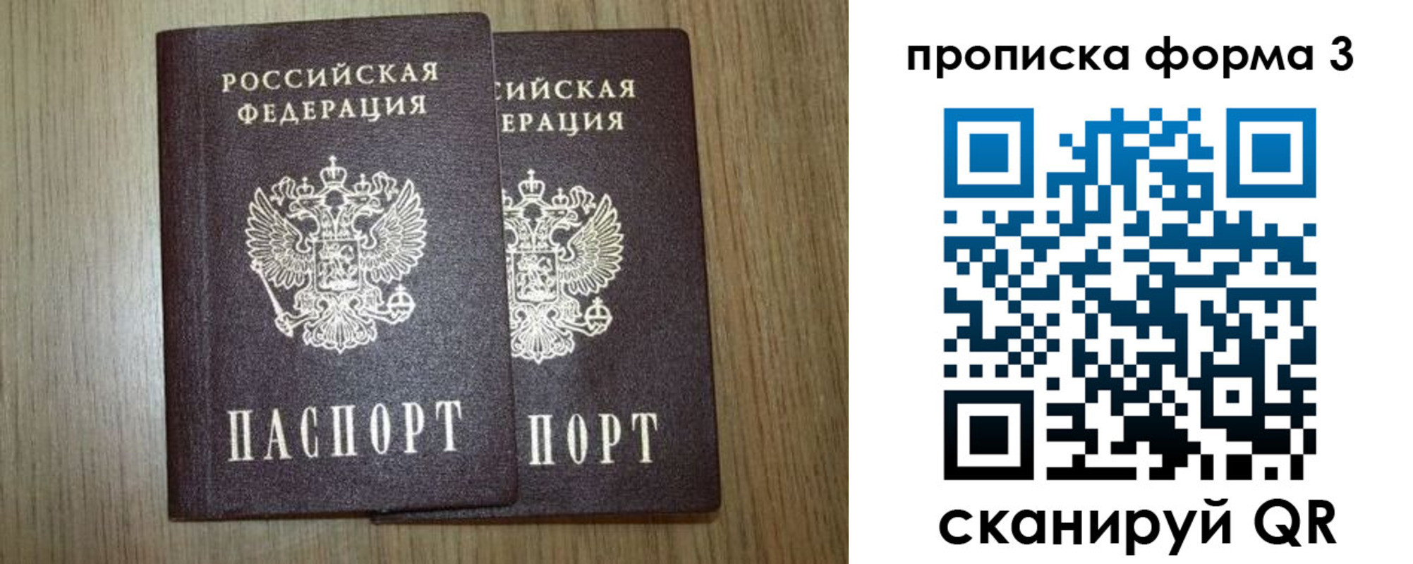 прописка для кредита в Сосновом Бору