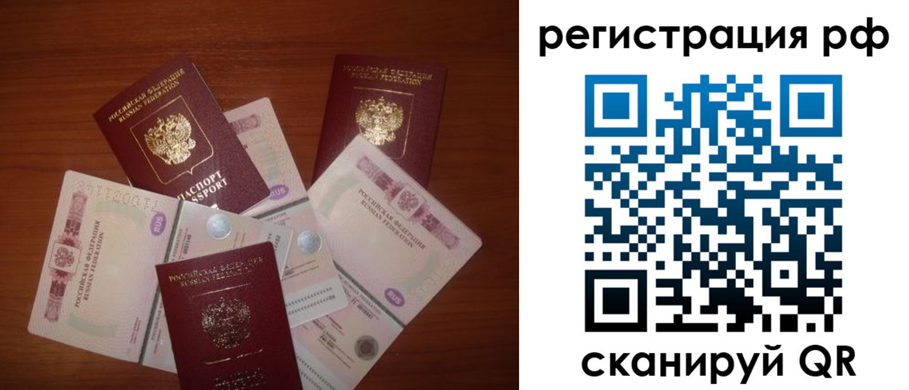 временная регистрация недорого в Сосновом Бору