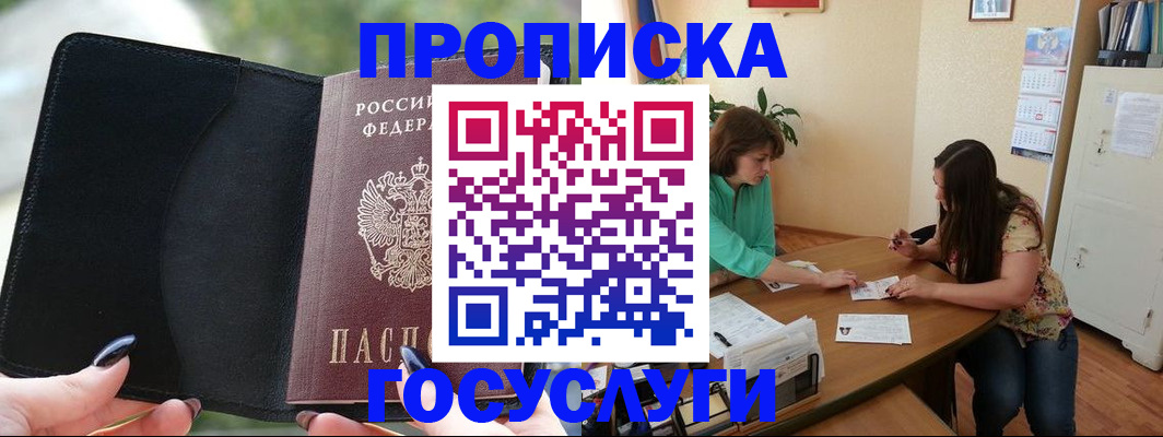 временная регистрация адрес в Сосновом Бору