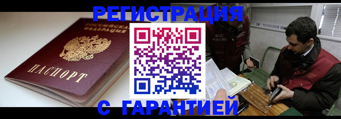 временная регистрация собственник в Сосновом Бору